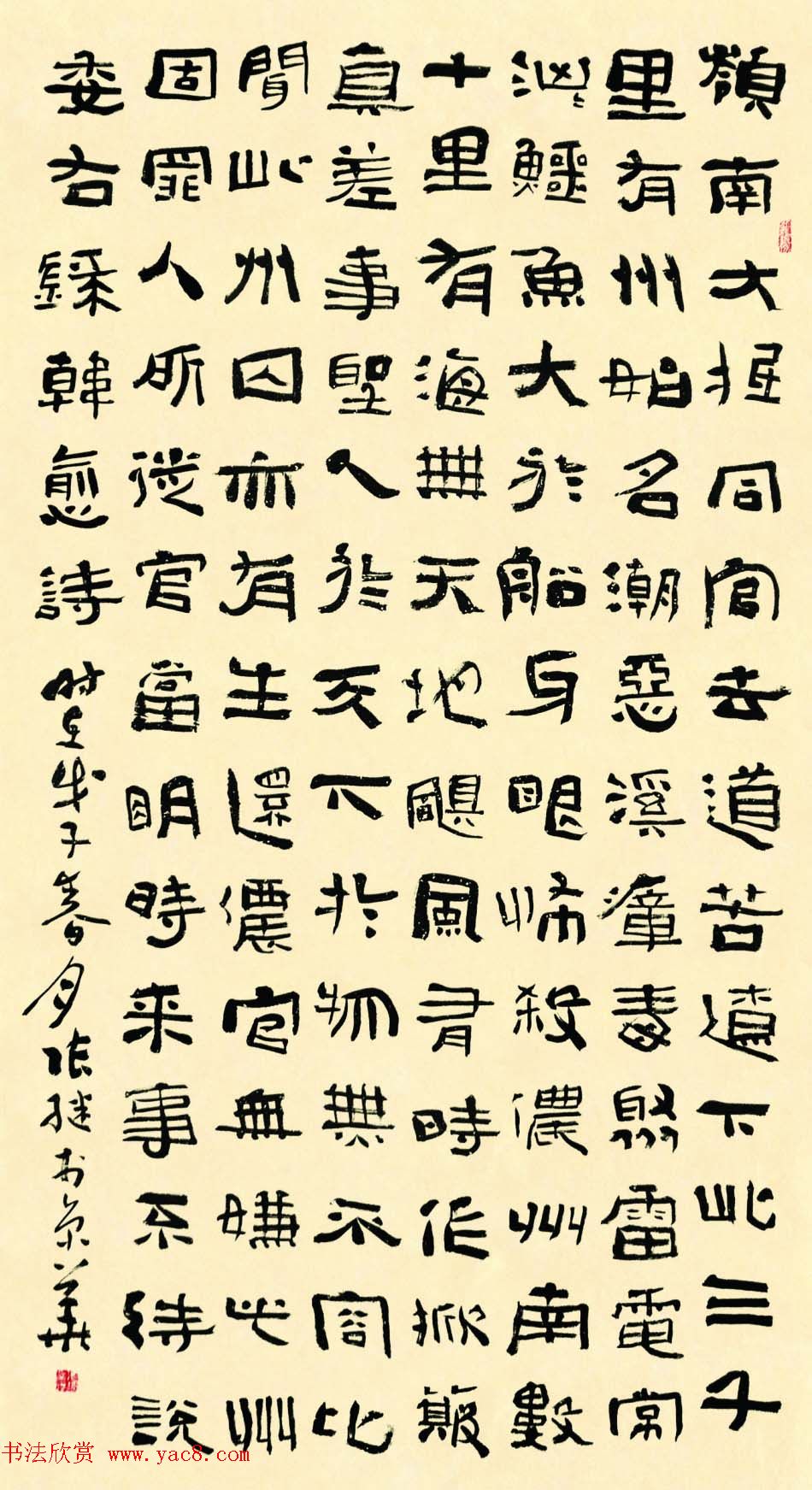 中国书协理事张继隶书作品欣赏