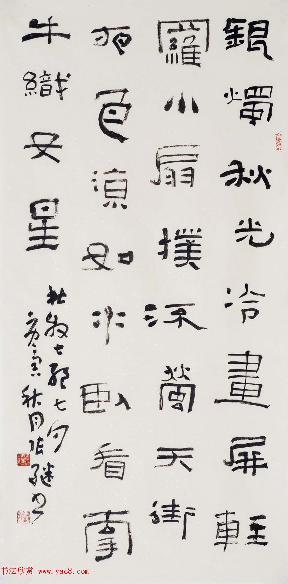 中国书协理事张继隶书作品欣赏