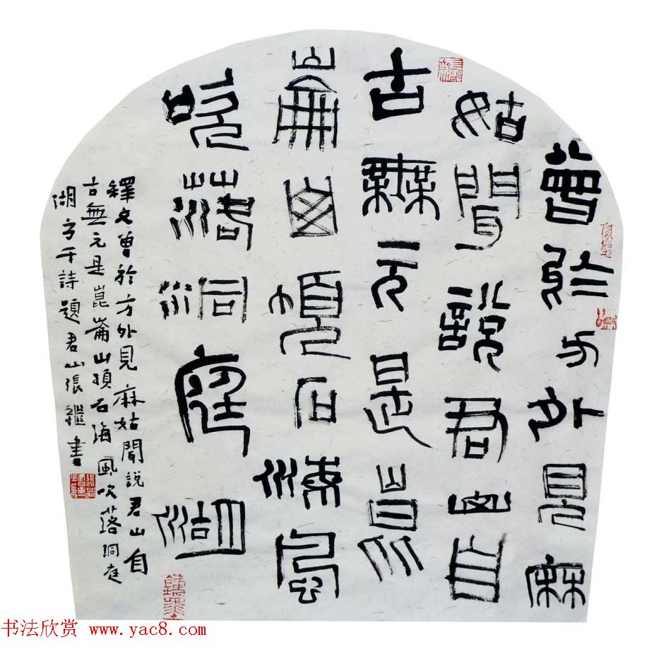 中国书协理事张继隶书作品欣赏