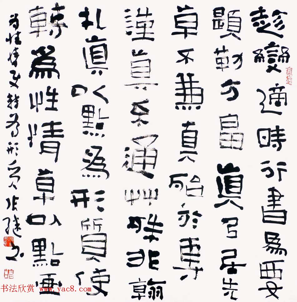 中国书协理事张继隶书作品欣赏