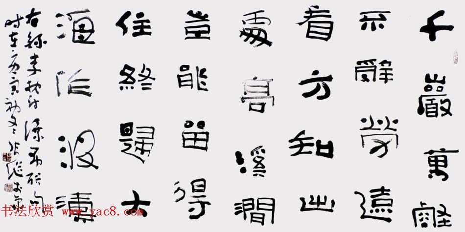 中国书协理事张继隶书作品欣赏