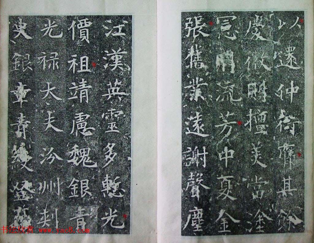 隋代楷书碑刻《裴镜民墓志铭并序》