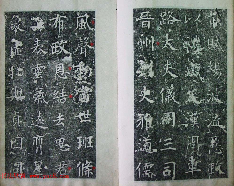 隋代楷书碑刻《裴镜民墓志铭并序》