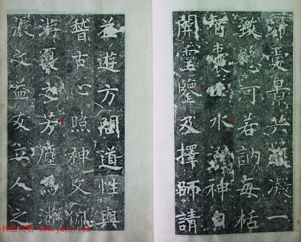 隋代楷书碑刻《裴镜民墓志铭并序》