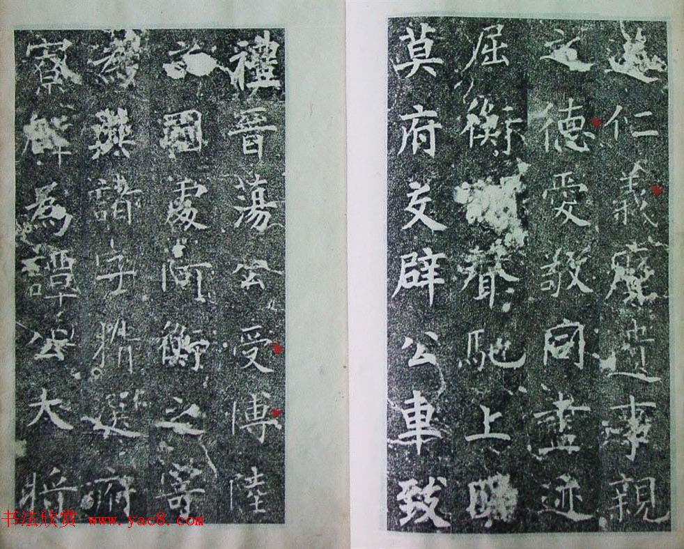 隋代楷书碑刻《裴镜民墓志铭并序》