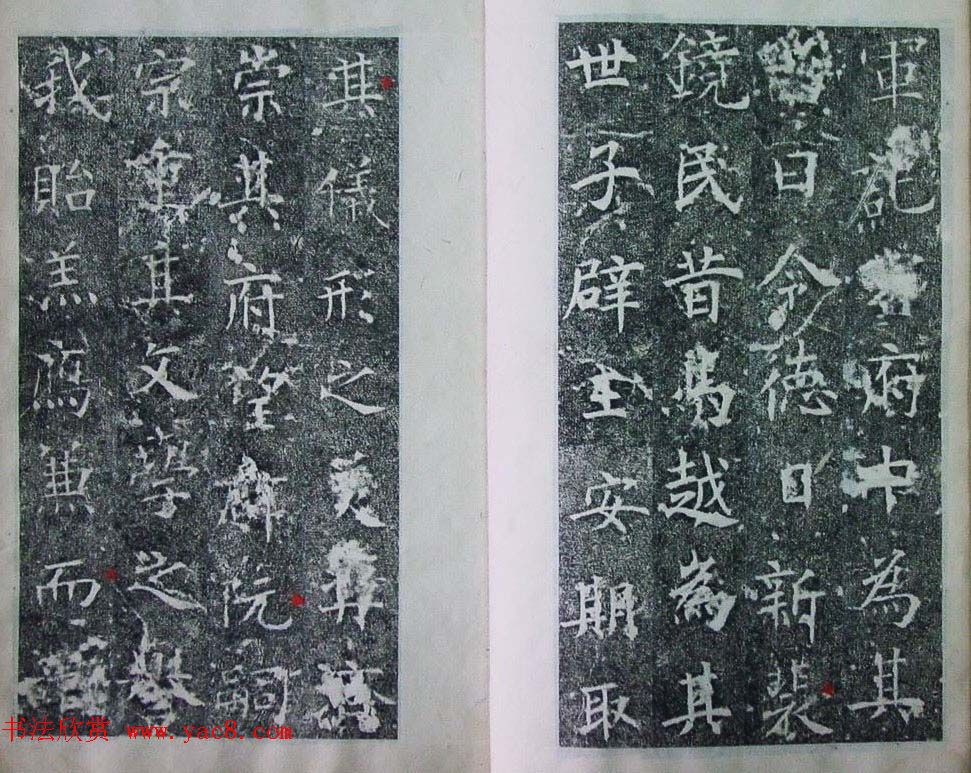 隋代楷书碑刻《裴镜民墓志铭并序》