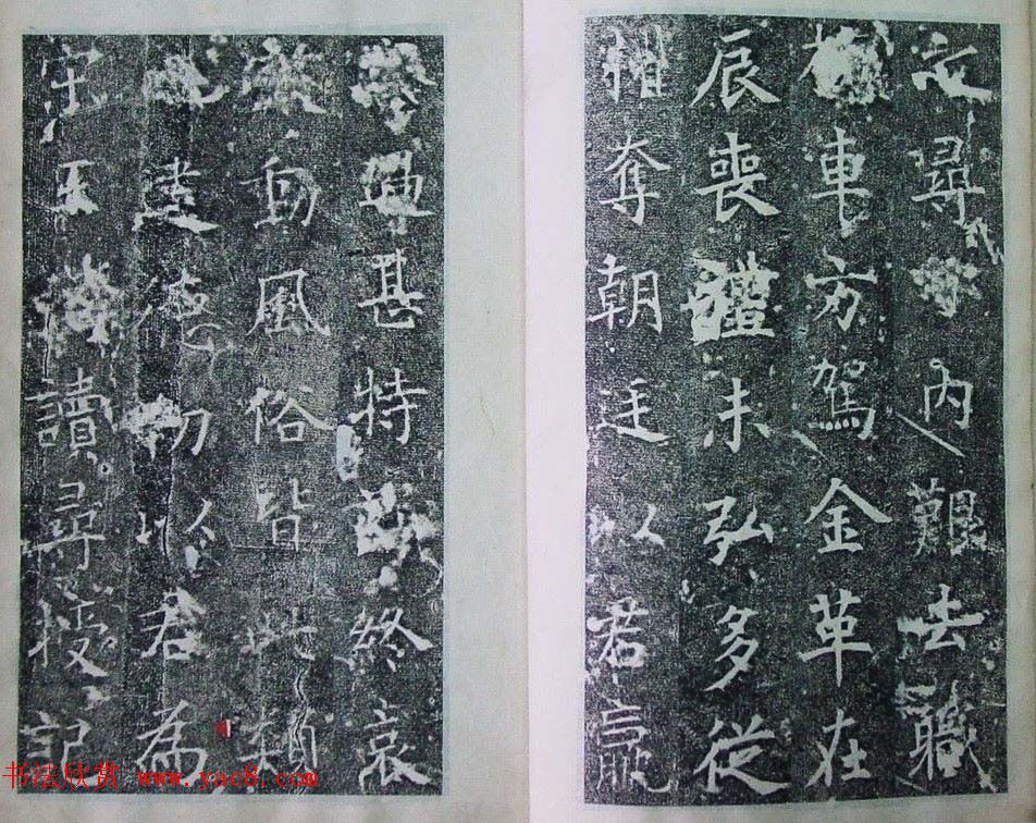 隋代楷书碑刻《裴镜民墓志铭并序》