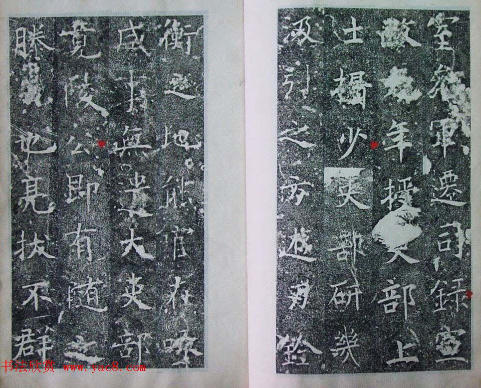 隋代楷书碑刻《裴镜民墓志铭并序》