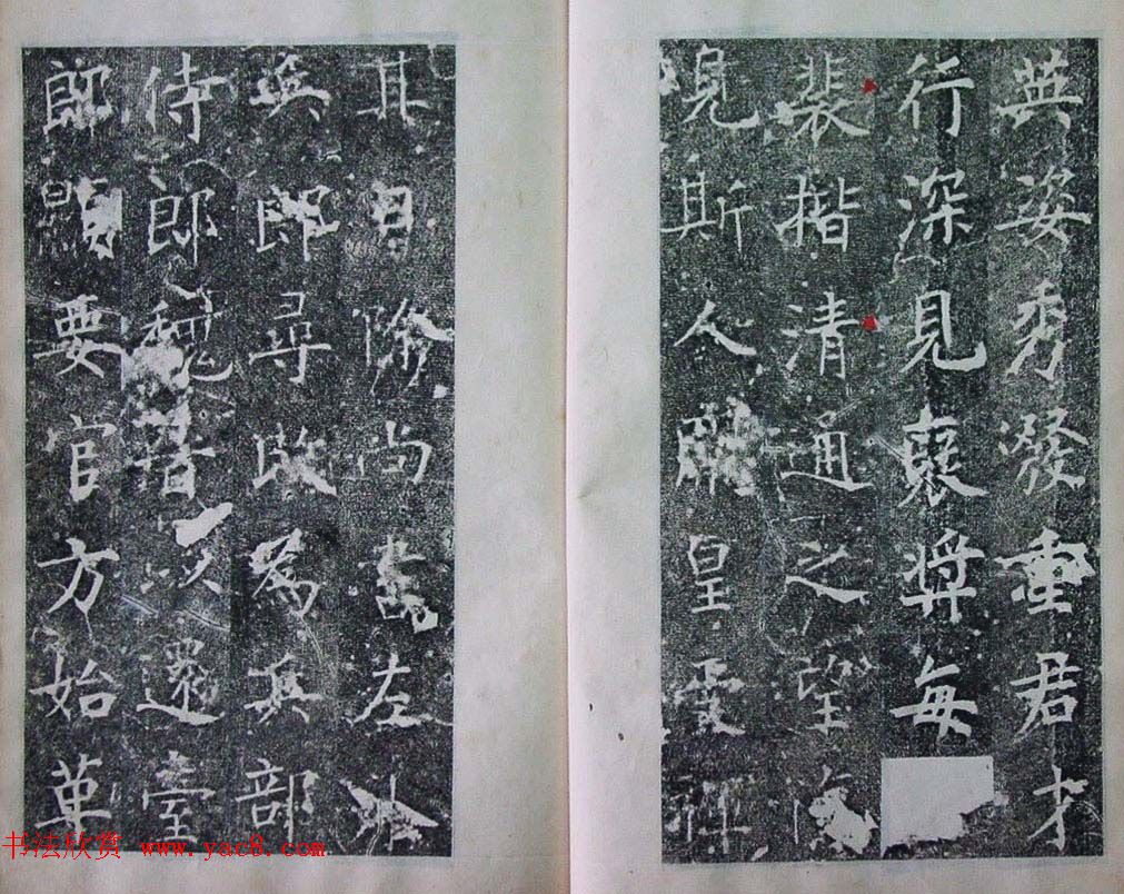 隋代楷书碑刻《裴镜民墓志铭并序》