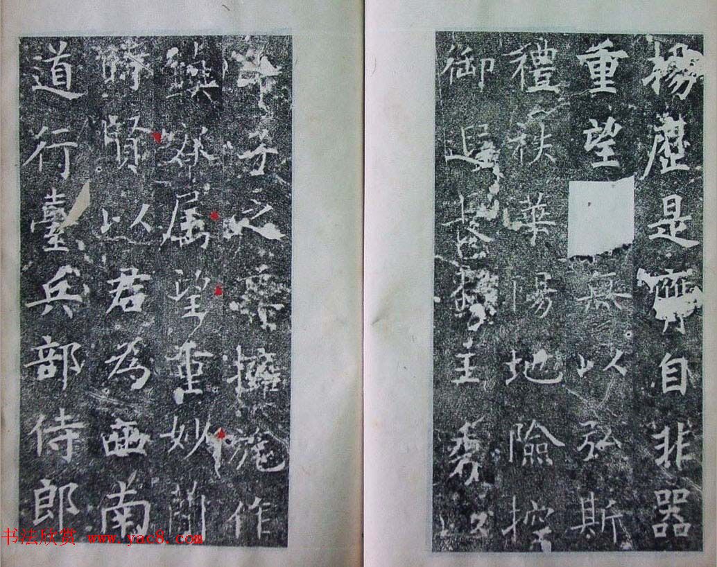 隋代楷书碑刻《裴镜民墓志铭并序》