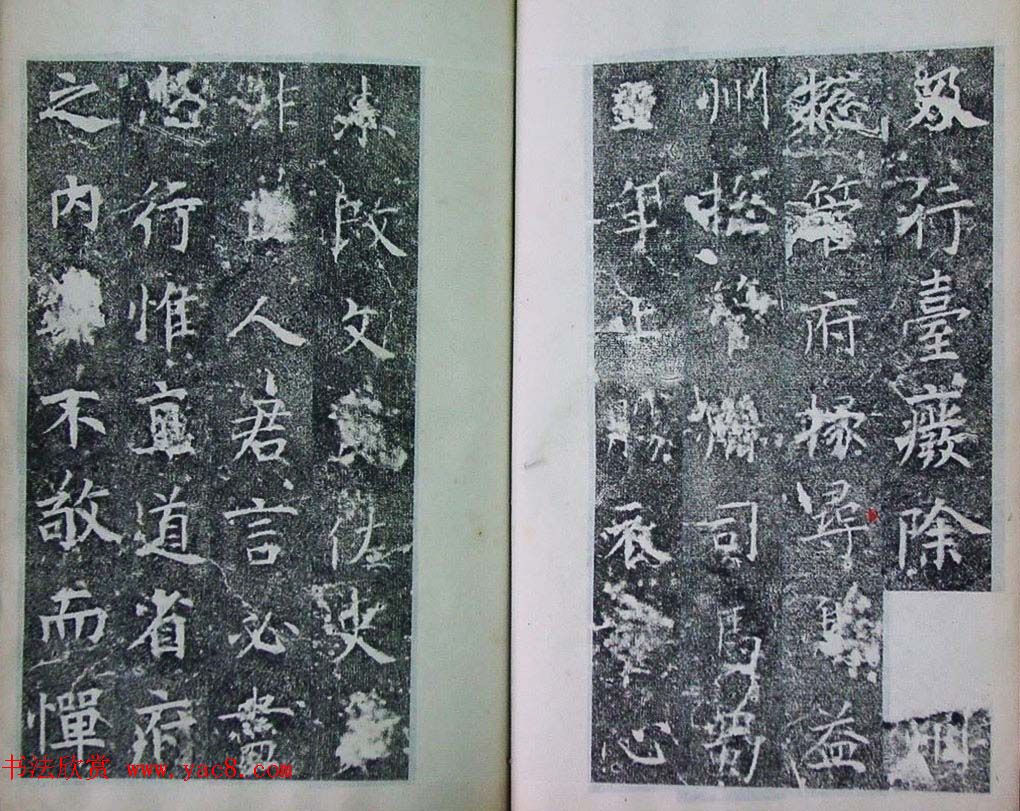 隋代楷书碑刻《裴镜民墓志铭并序》