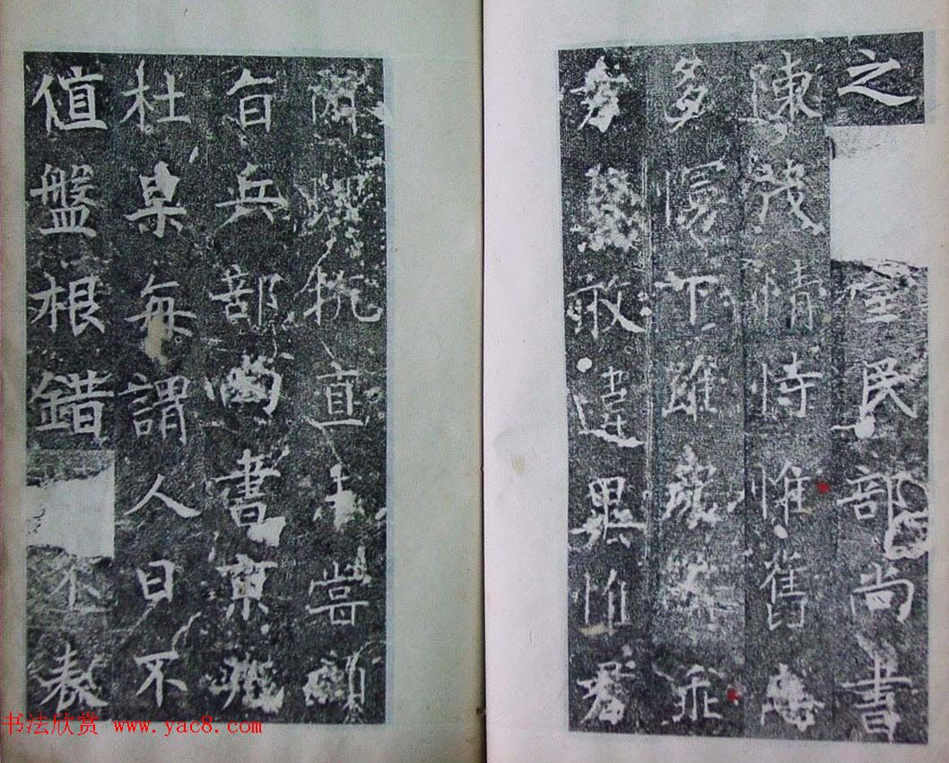 隋代楷书碑刻《裴镜民墓志铭并序》