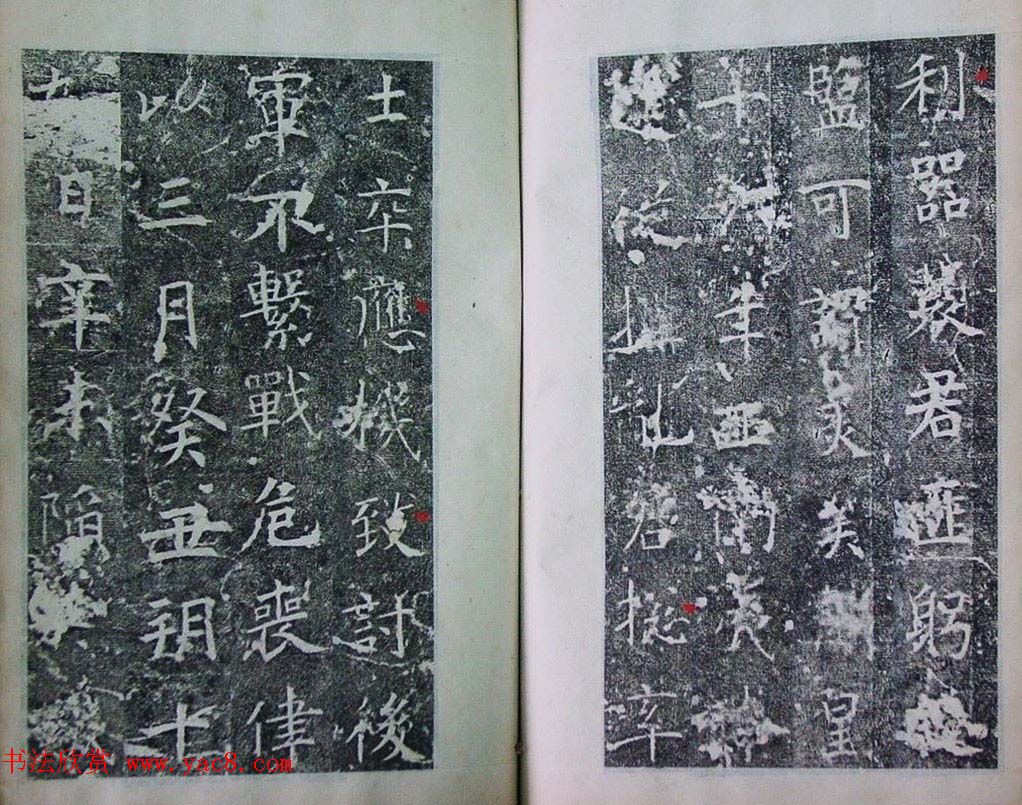 隋代楷书碑刻《裴镜民墓志铭并序》