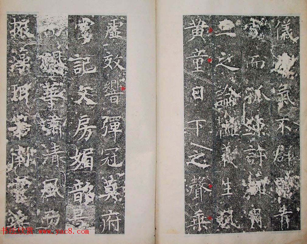 隋代楷书碑刻《裴镜民墓志铭并序》