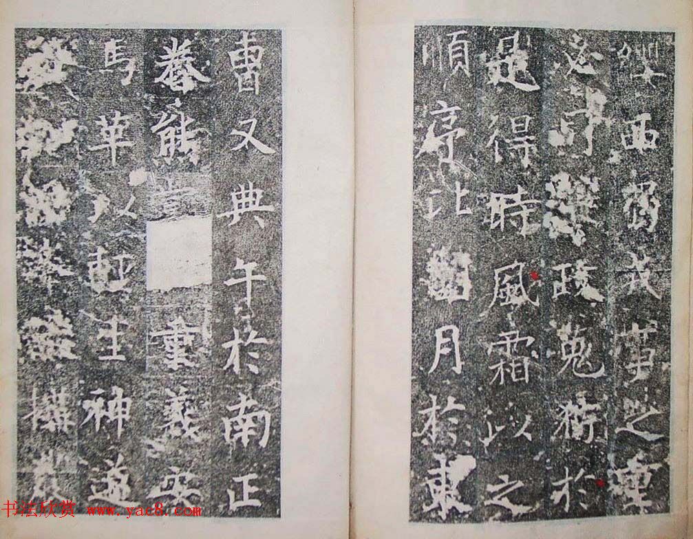 隋代楷书碑刻《裴镜民墓志铭并序》