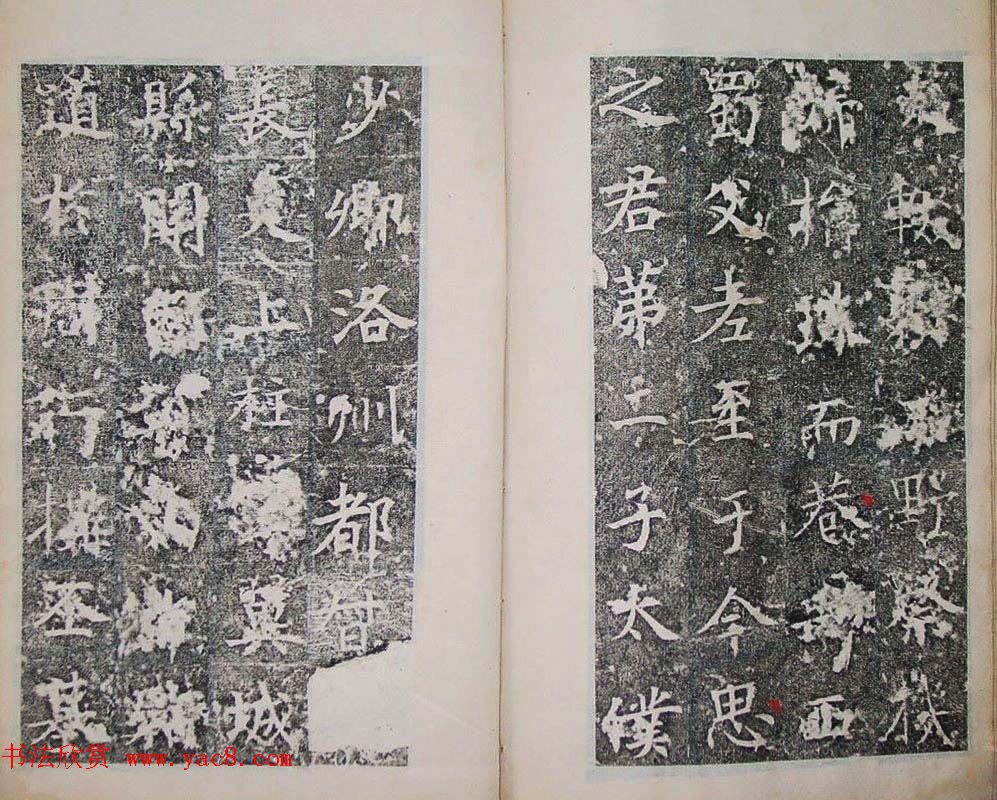 隋代楷书碑刻《裴镜民墓志铭并序》