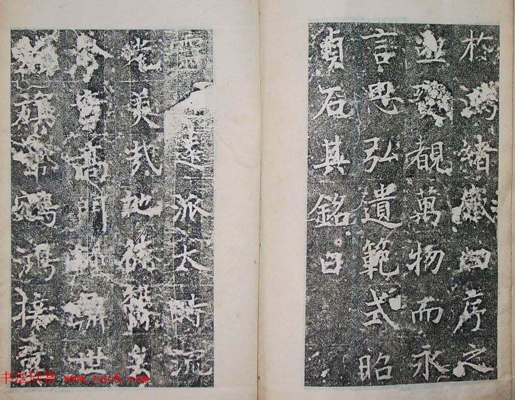 隋代楷书碑刻《裴镜民墓志铭并序》