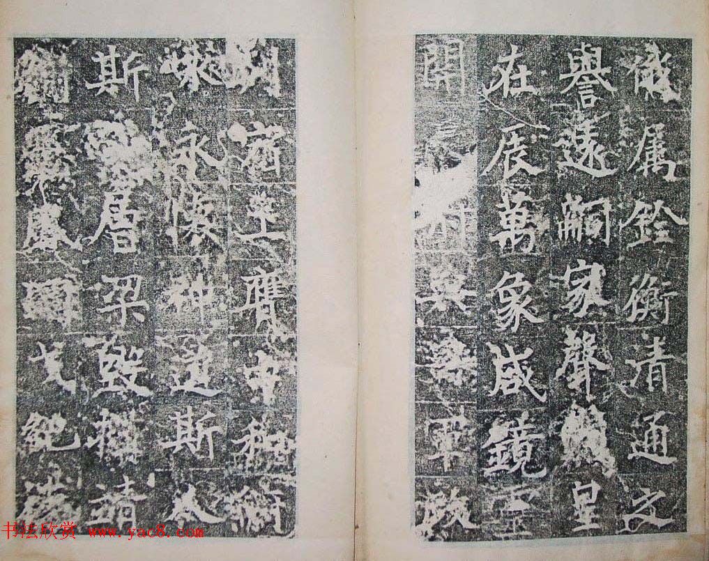 隋代楷书碑刻《裴镜民墓志铭并序》