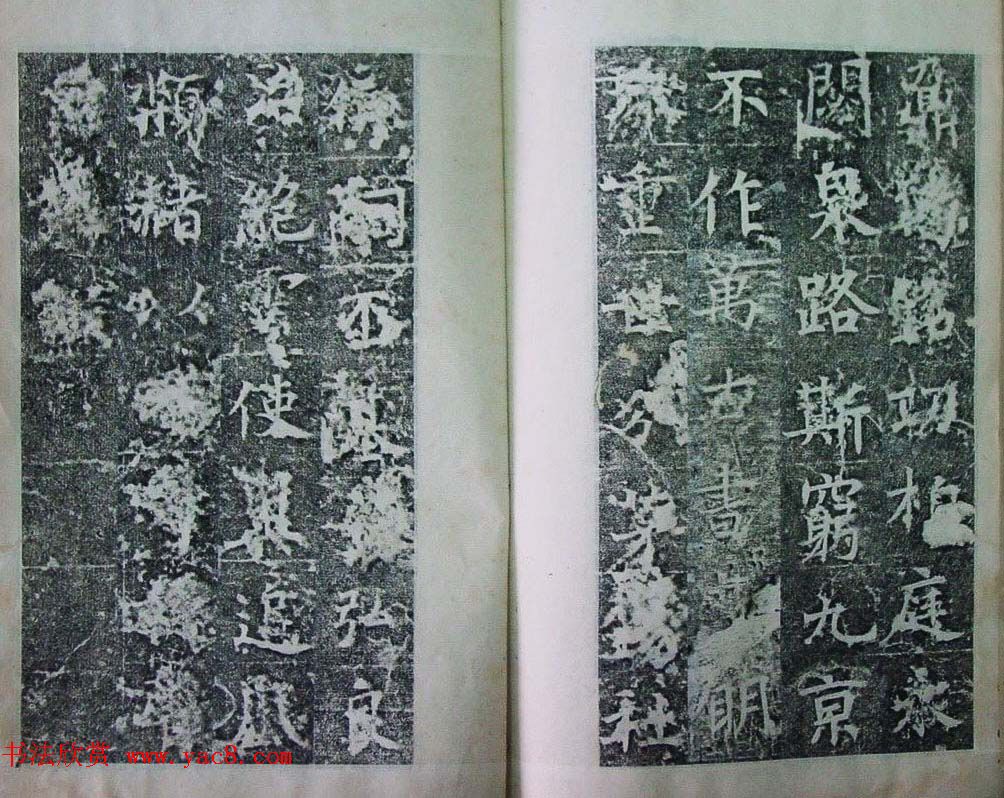 隋代楷书碑刻《裴镜民墓志铭并序》