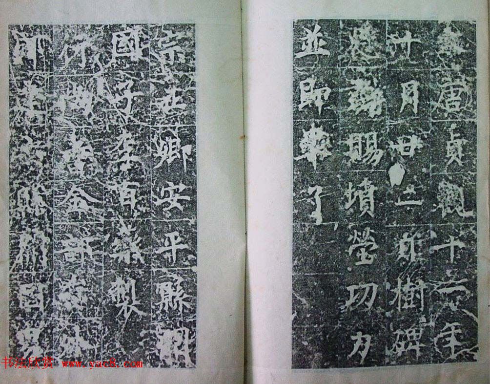 隋代楷书碑刻《裴镜民墓志铭并序》