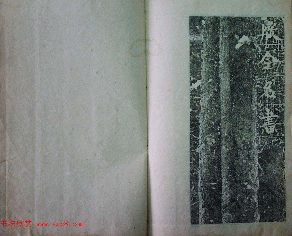 隋代楷书碑刻《裴镜民墓志铭并序》