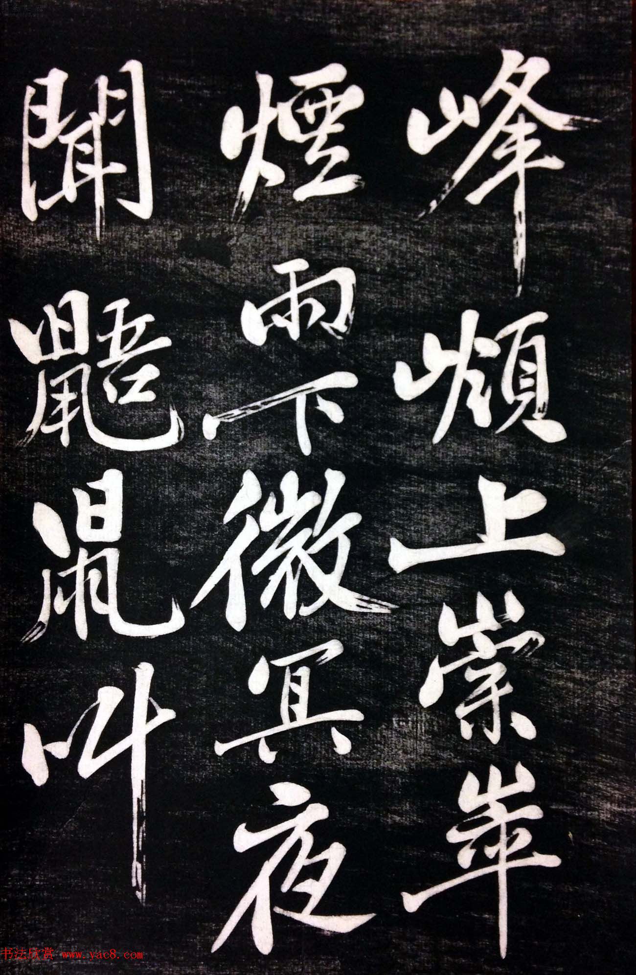 黄庭坚行书陈子昂《修竹篇》高清书法欣赏