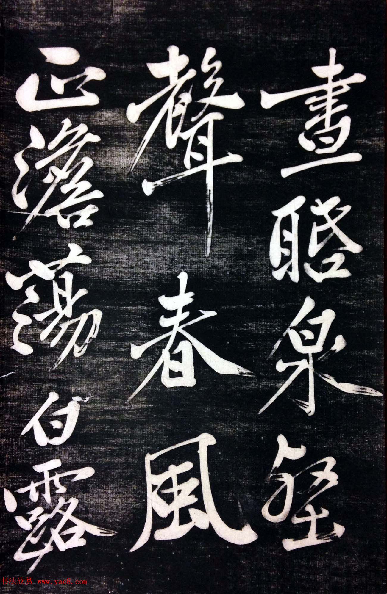 黄庭坚行书陈子昂《修竹篇》高清书法欣赏