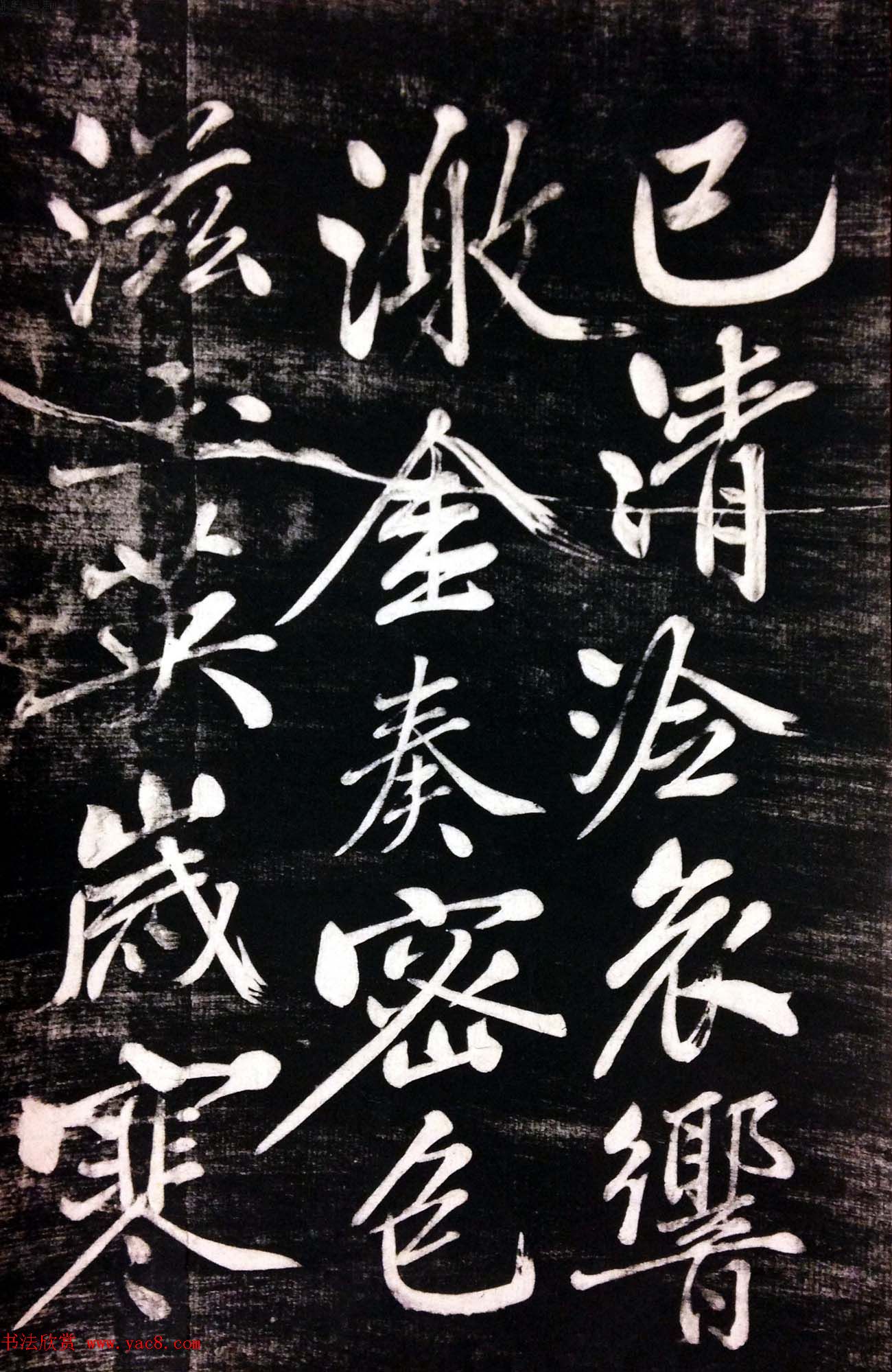 黄庭坚行书陈子昂《修竹篇》高清书法欣赏