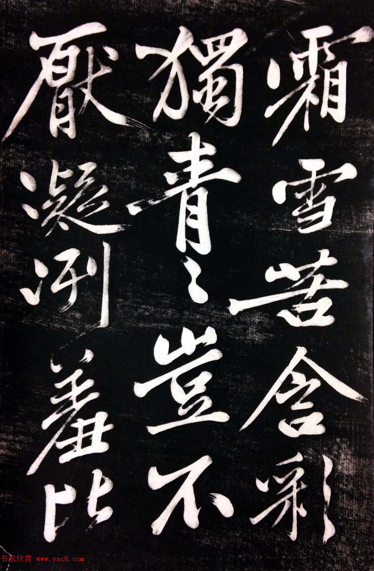 黄庭坚行书陈子昂《修竹篇》高清书法欣赏