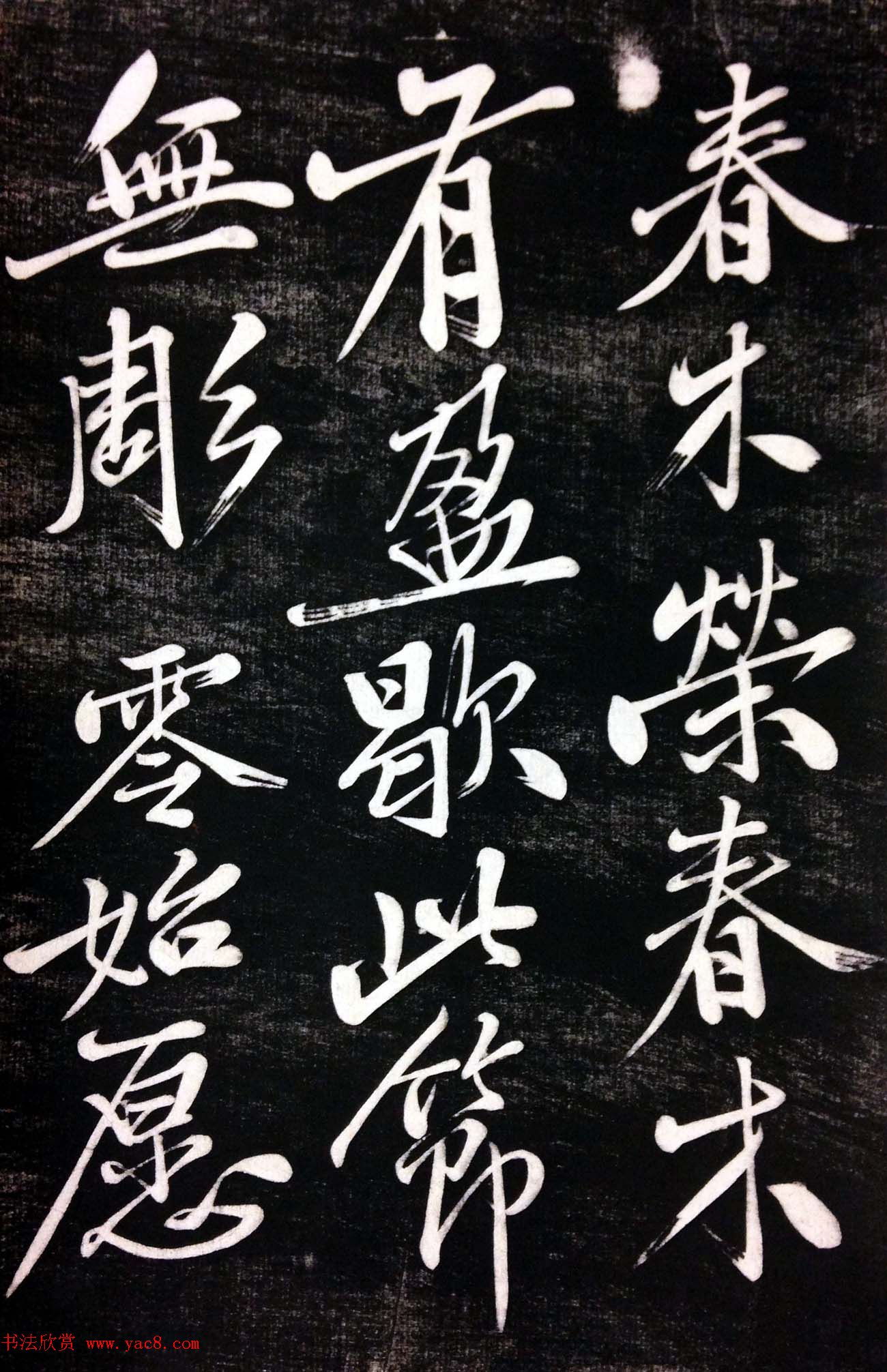 黄庭坚行书陈子昂《修竹篇》高清书法欣赏