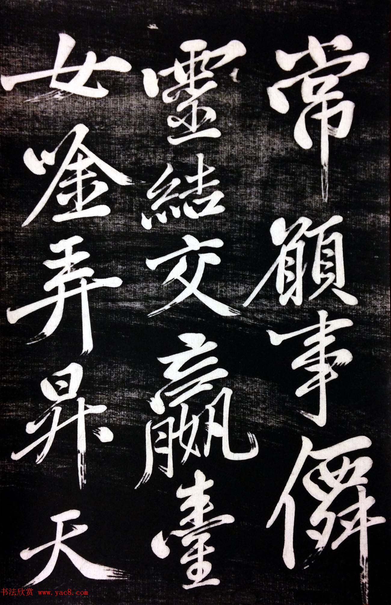 黄庭坚行书陈子昂《修竹篇》高清书法欣赏