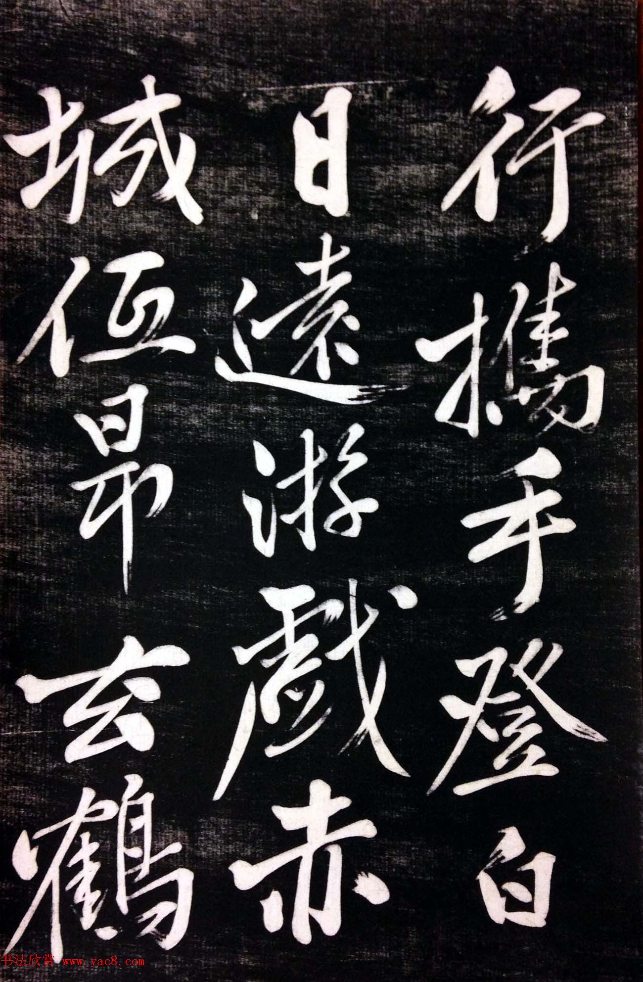 黄庭坚行书陈子昂《修竹篇》高清书法欣赏