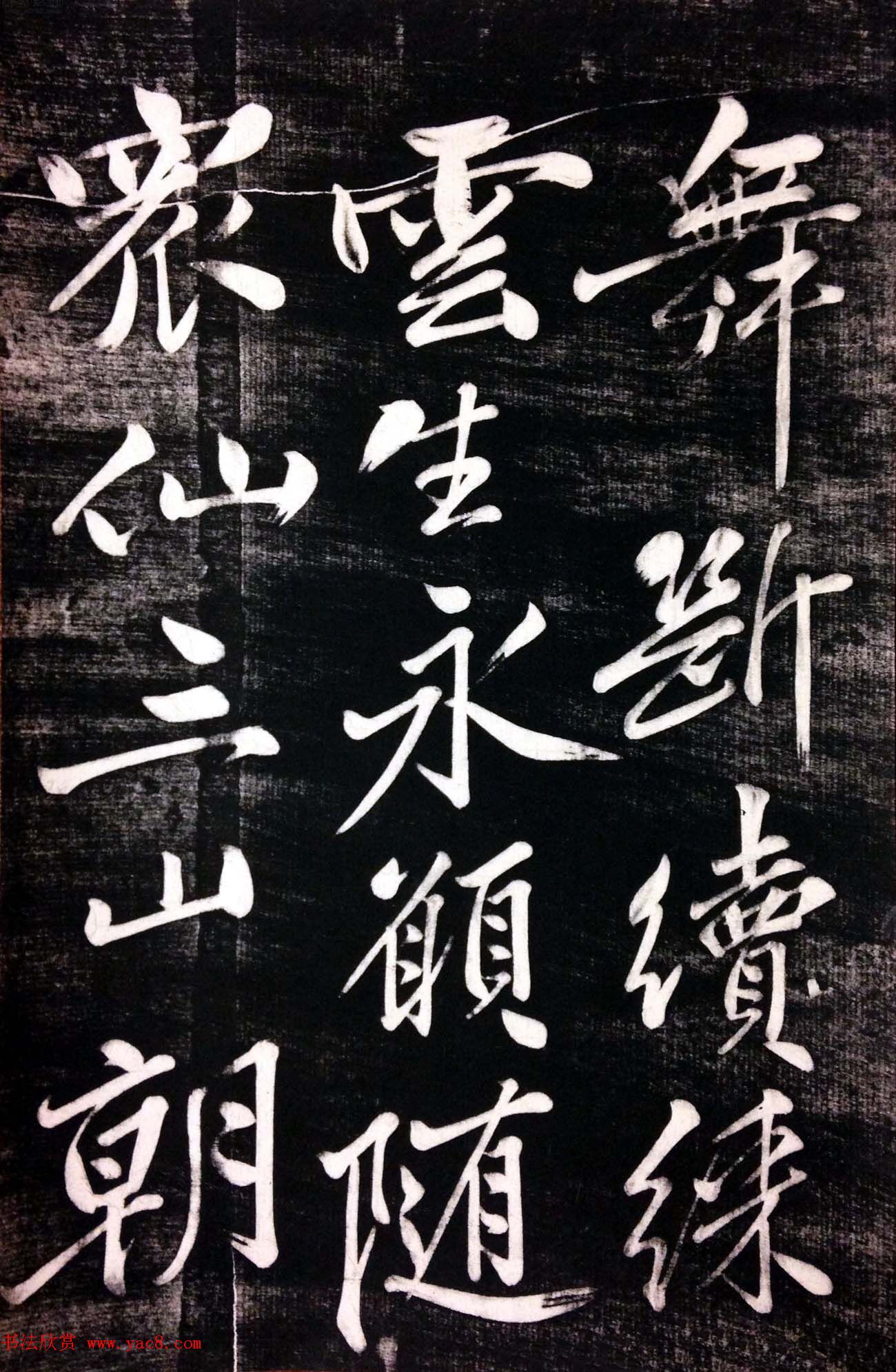 黄庭坚行书陈子昂《修竹篇》高清书法欣赏