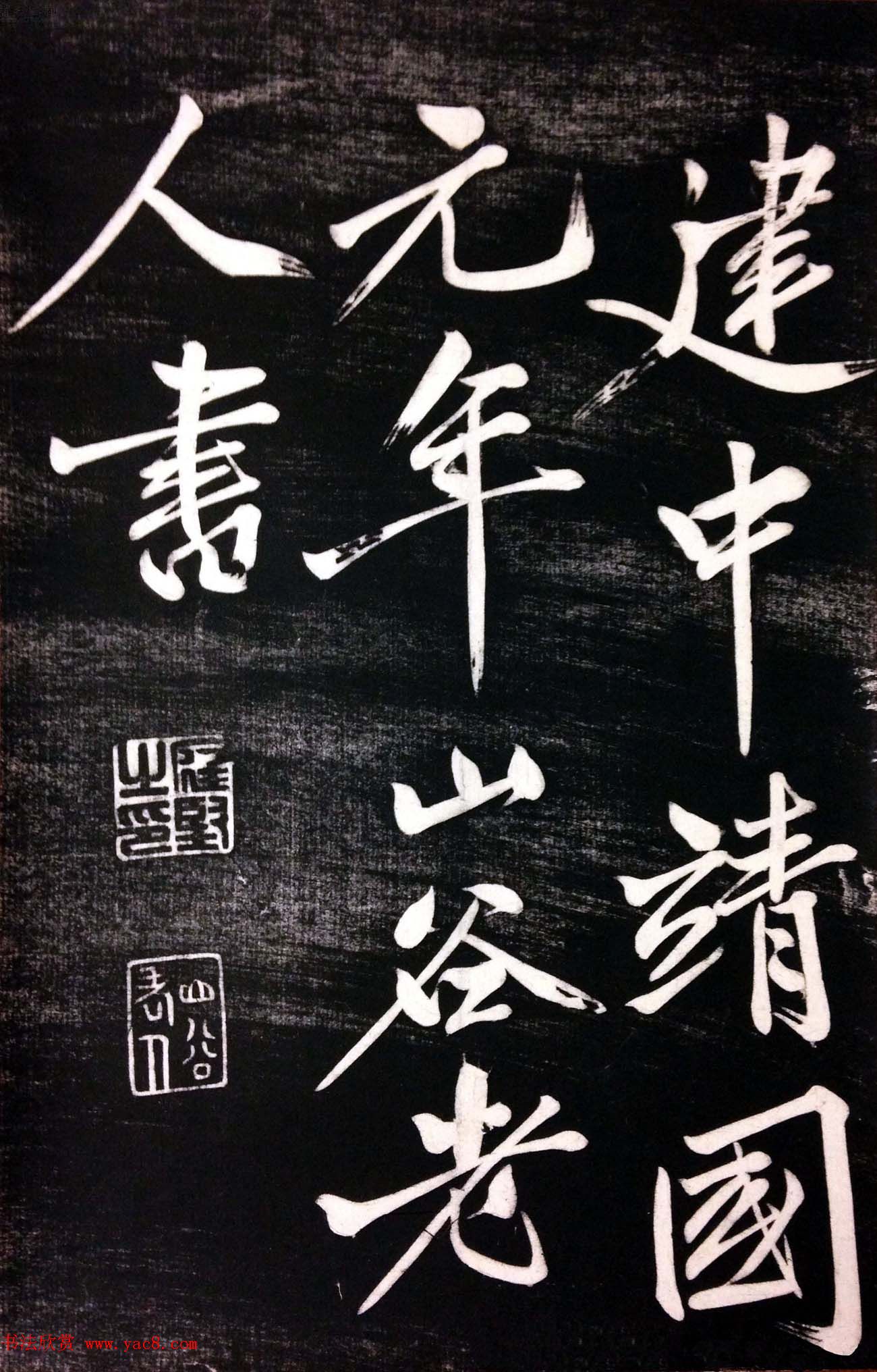 黄庭坚行书陈子昂《修竹篇》高清书法欣赏