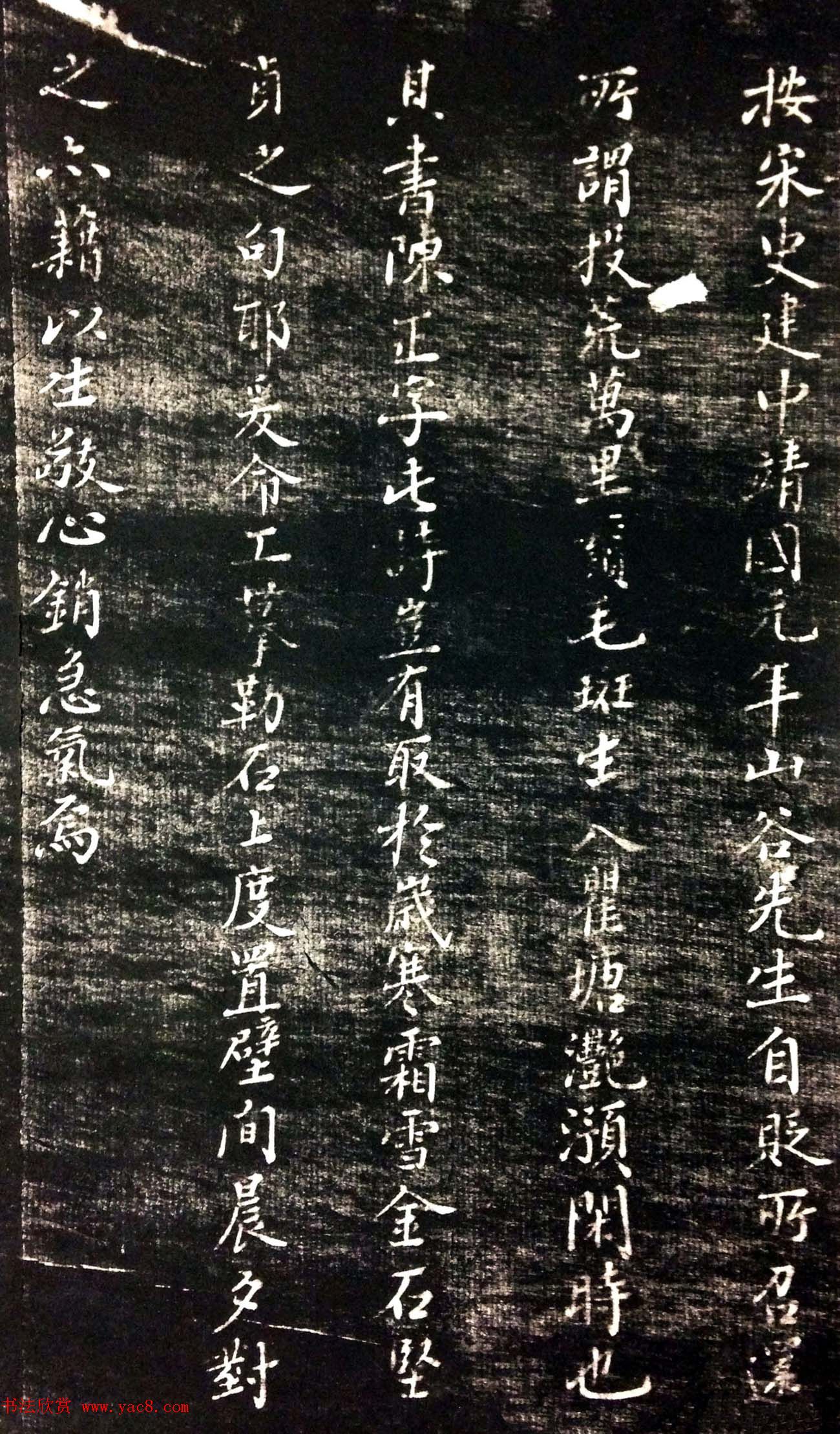 黄庭坚行书陈子昂《修竹篇》高清书法欣赏