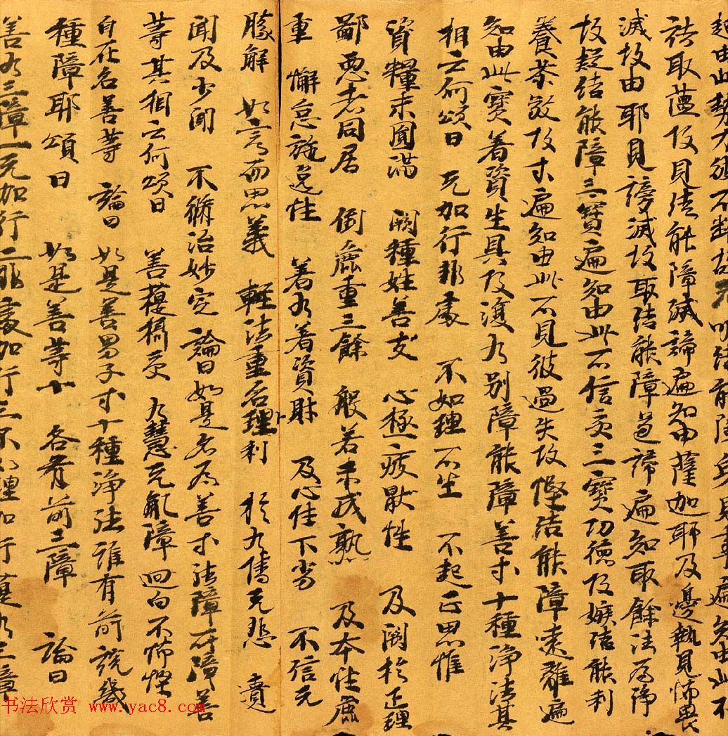 敦煌写经《辩中边论卷》高清墨迹本