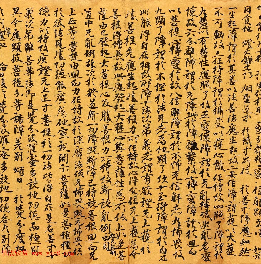 敦煌写经《辩中边论卷》高清墨迹本