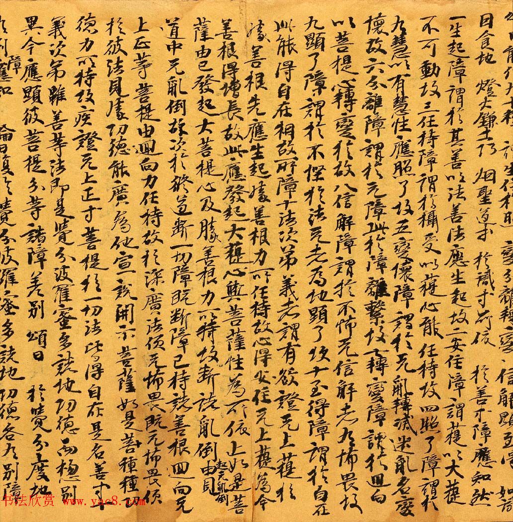 敦煌写经《辩中边论卷》高清墨迹本