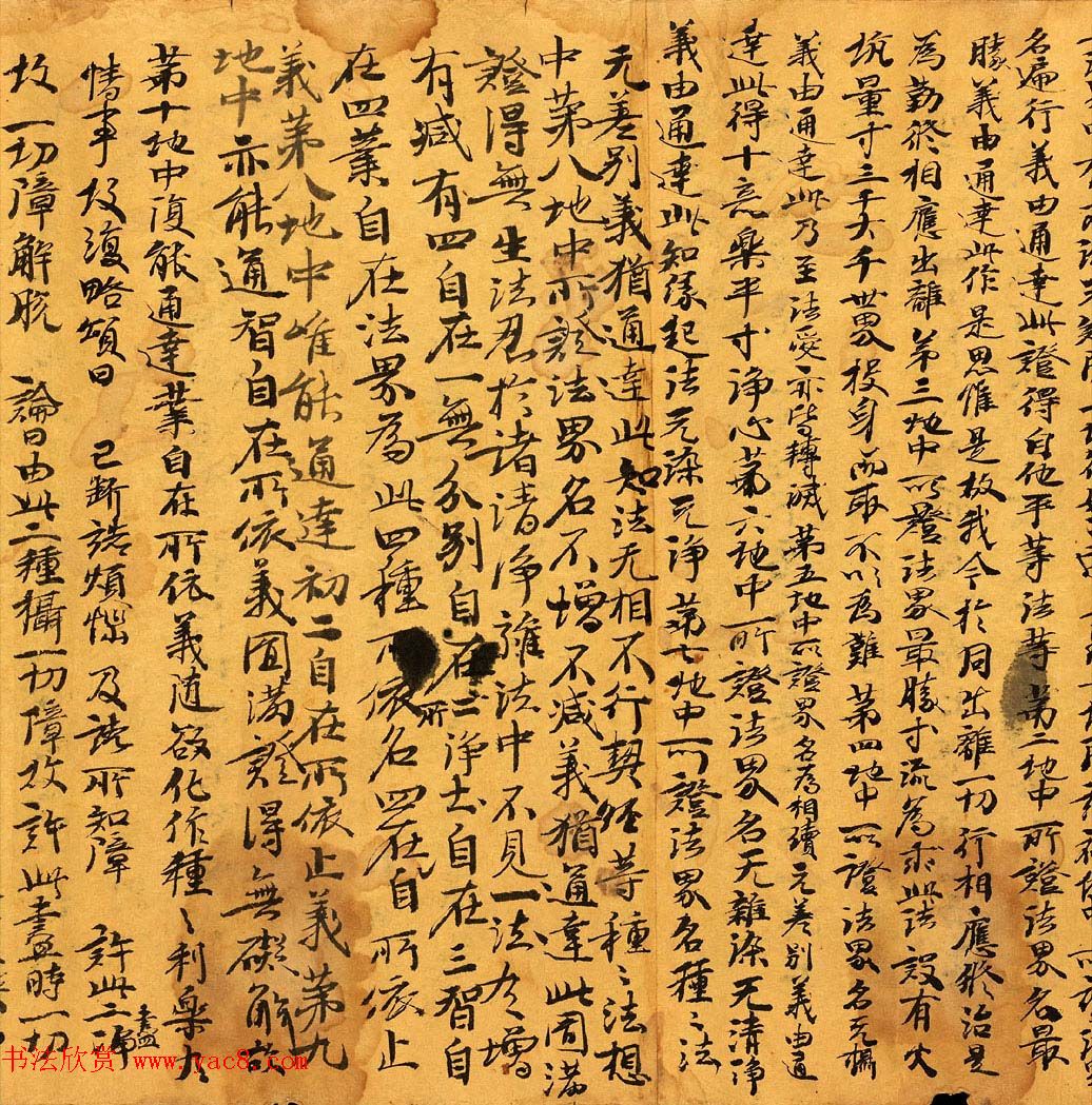 敦煌写经《辩中边论卷》高清墨迹本