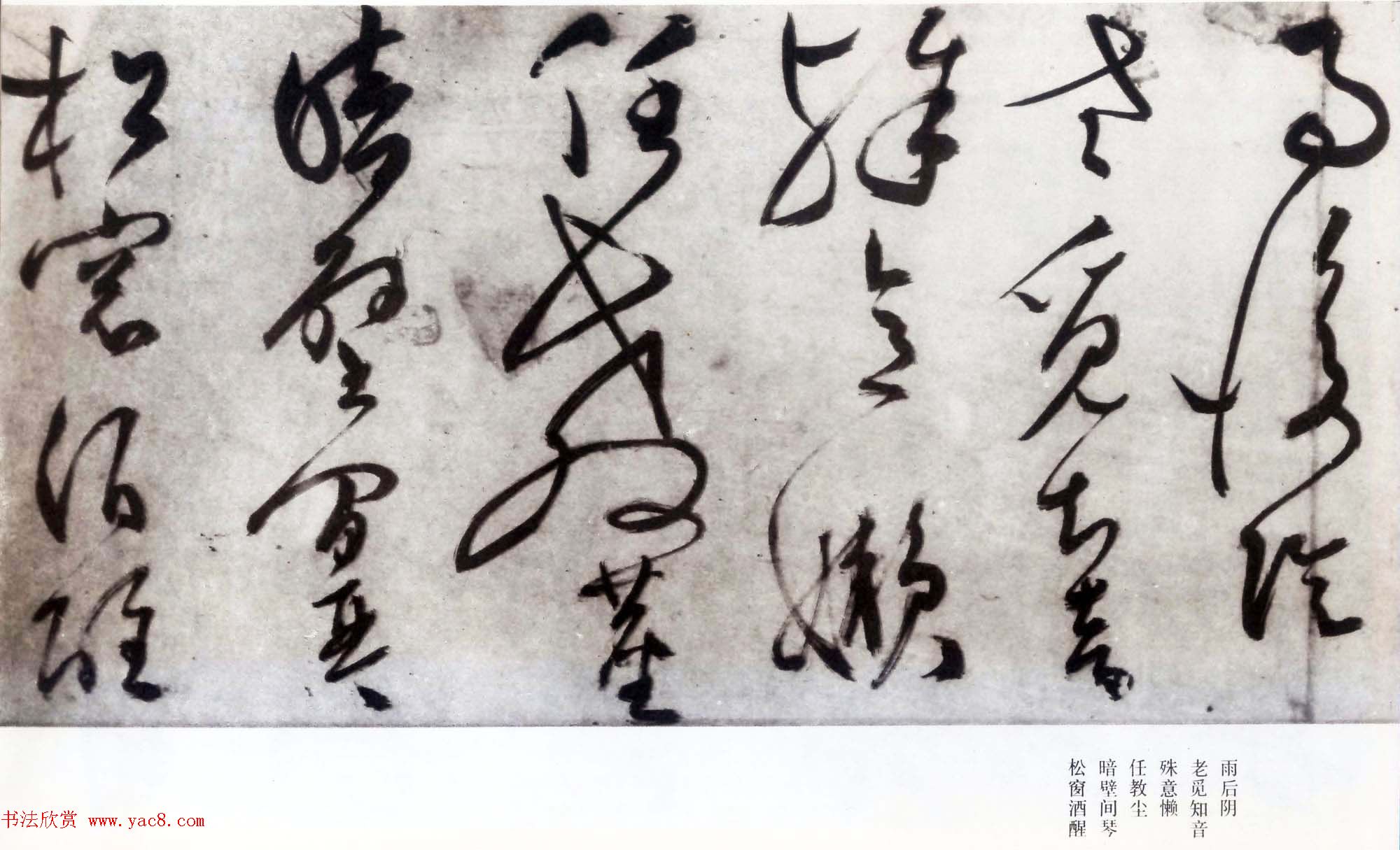 文徵明草书诗卷赏析《七律诗三首》