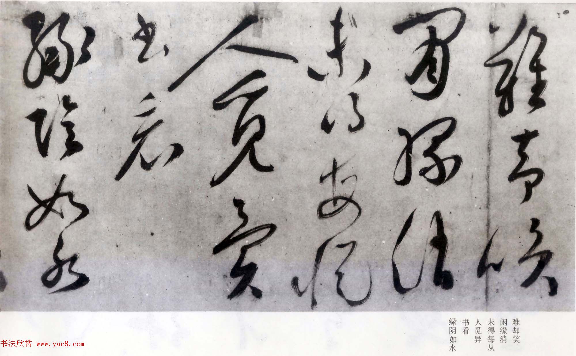 文徵明草书诗卷赏析《七律诗三首》