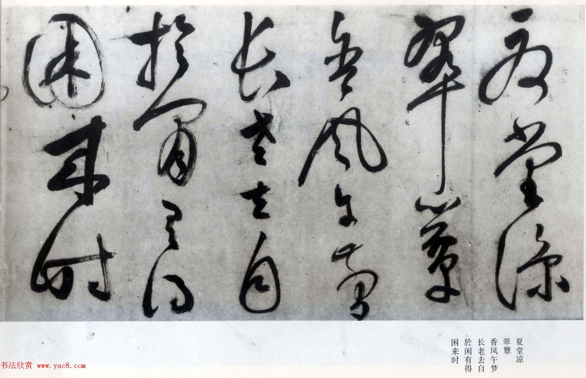 文徵明草书诗卷赏析《七律诗三首》