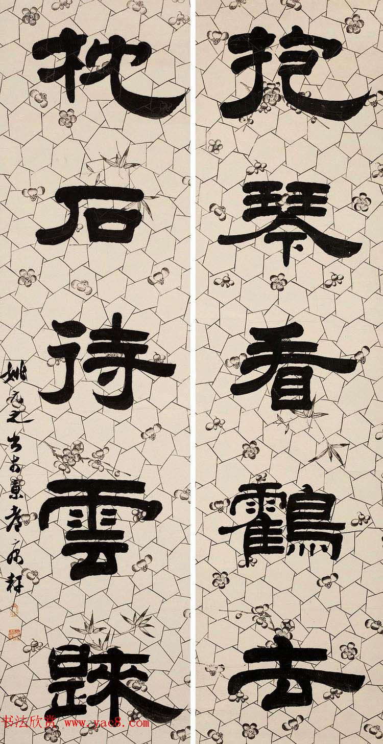 清代书画家姚元之隶书作品欣赏