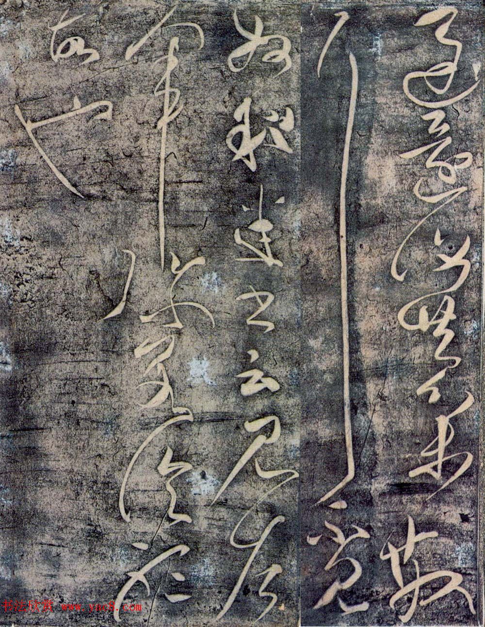 草圣张旭草书作品欣赏《终年帖》