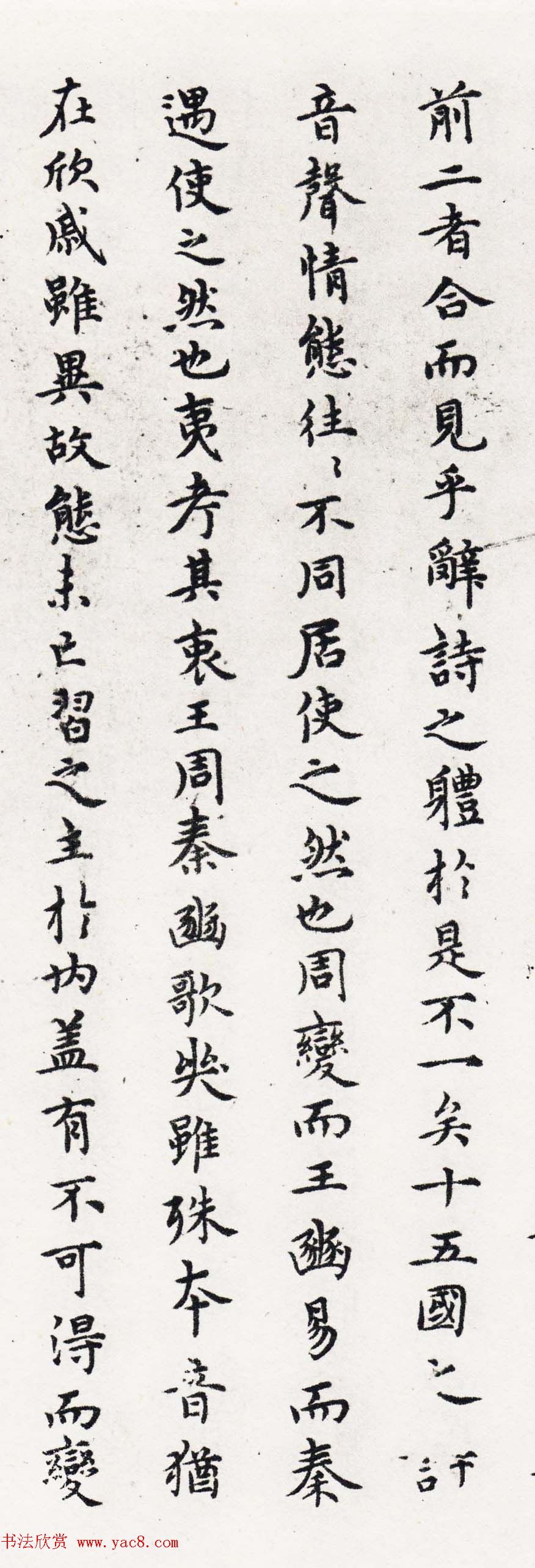 陈绎曾小楷墨迹赏析《静春先生诗集后序》