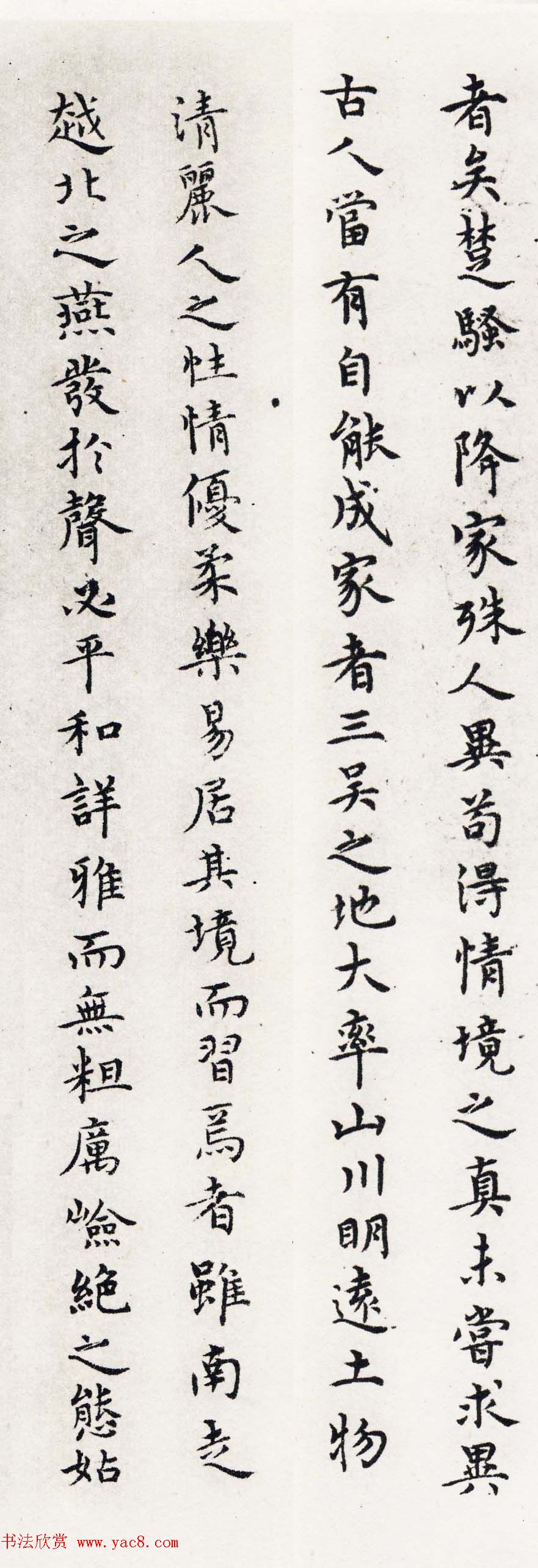 陈绎曾小楷墨迹赏析《静春先生诗集后序》