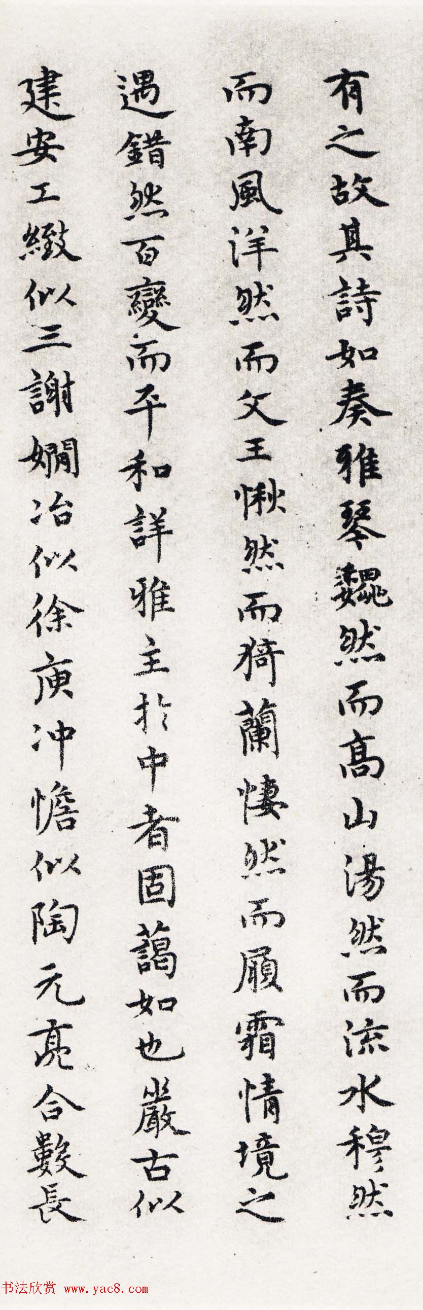 陈绎曾小楷墨迹赏析《静春先生诗集后序》