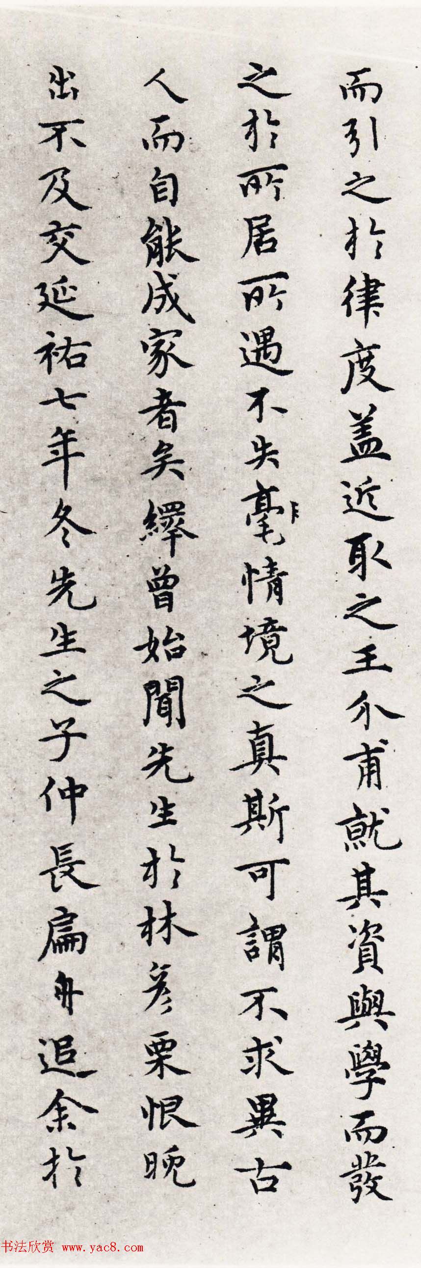 陈绎曾小楷墨迹赏析《静春先生诗集后序》