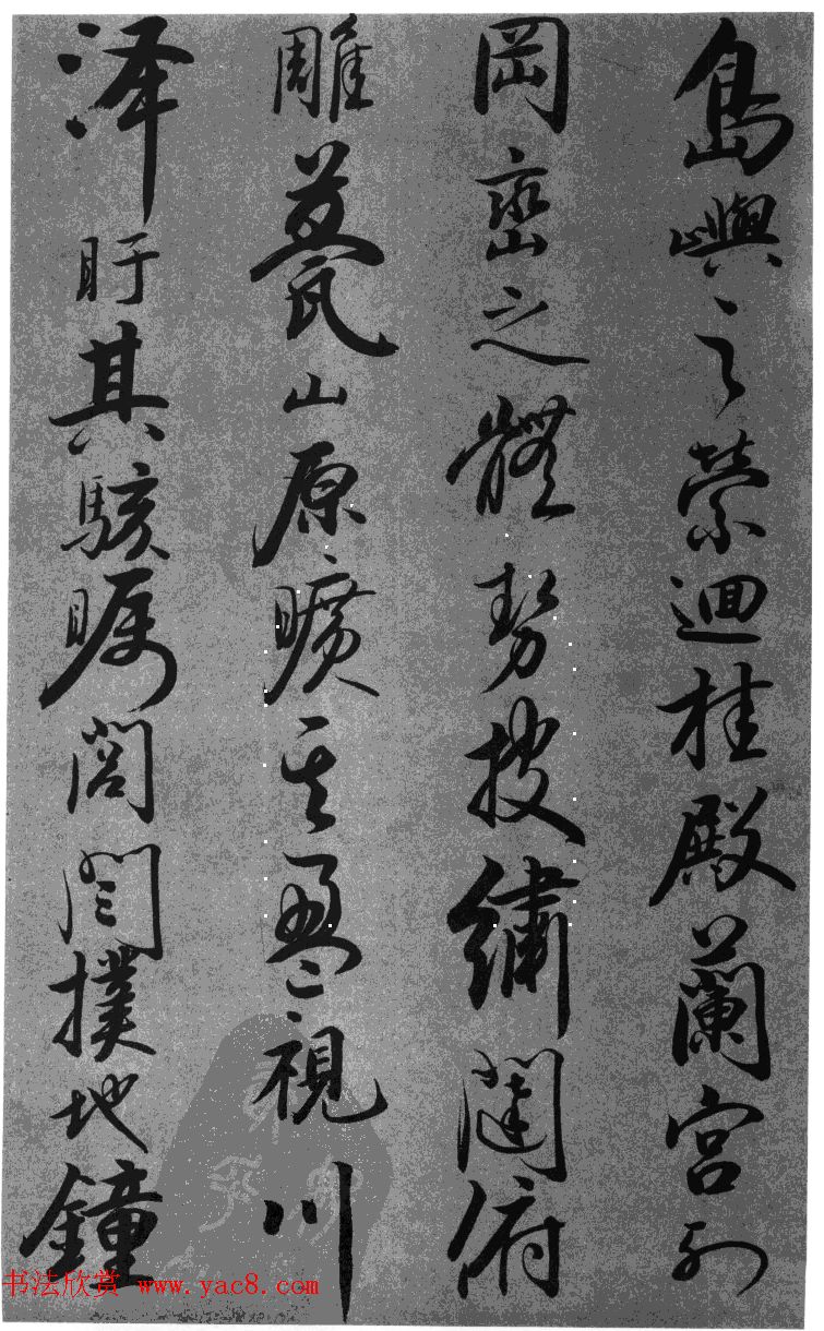 张仲愈书法古诗词滕王阁序帖