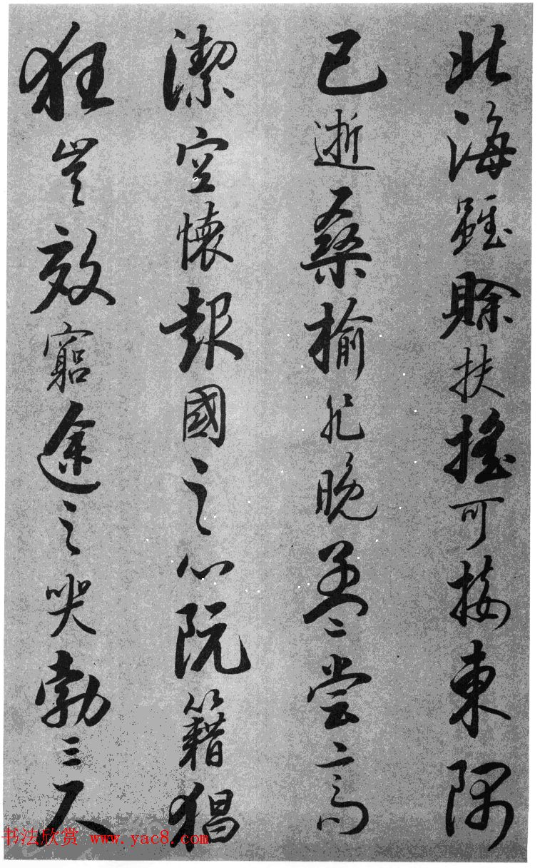 张仲愈书法古诗词滕王阁序帖